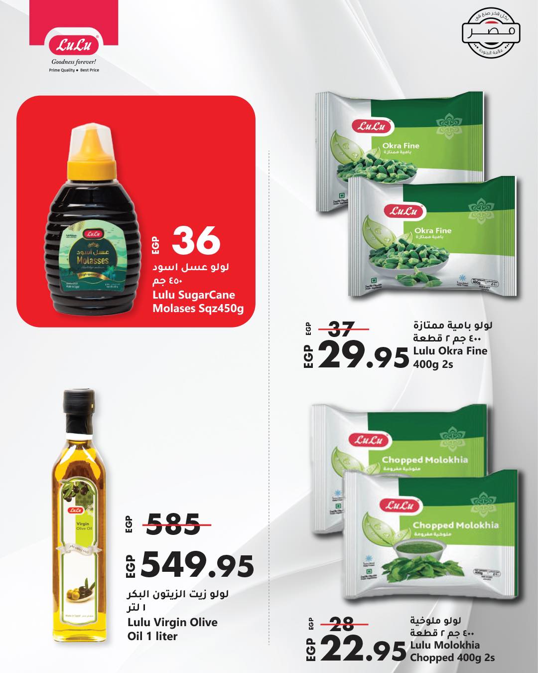 lulu-hypermarket offers from 1jun to 1jun 2025 عروض لولو هايبر ماركت من 1 يونيو حتى 1 يونيو 2025 صفحة رقم 84
